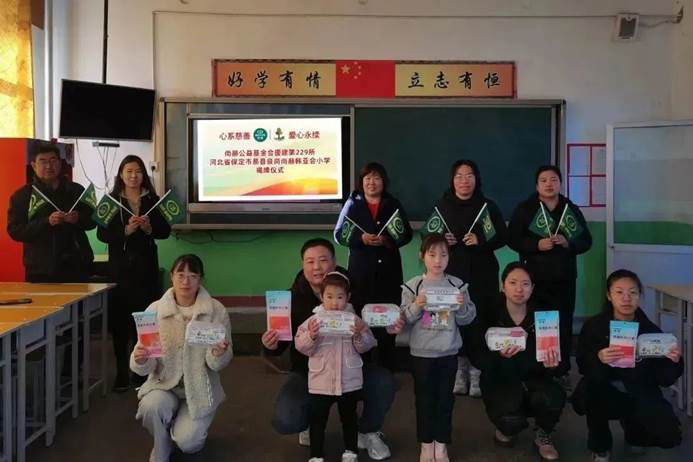 The 229th Sunhope Hanyahui Primary School in Lianggang, Yixian County, Baoding City, Hebei Province The 229th Sunhope Hanyahui Primary School in Lianggang, Yixian County, Baoding City, Hebei Province
