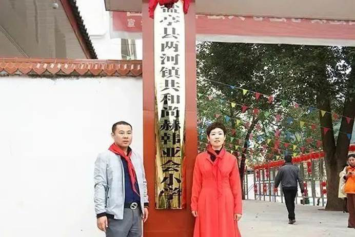 The 229th Sunhope Hanyahui Primary School in Lianggang, Yixian County, Baoding City, Hebei Province The 229th Sunhope Hanyahui Primary School in Lianggang, Yixian County, Baoding City, Hebei Province