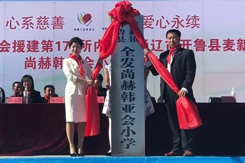 The 229th Sunhope Hanyahui Primary School in Lianggang, Yixian County, Baoding City, Hebei Province The 229th Sunhope Hanyahui Primary School in Lianggang, Yixian County, Baoding City, Hebei Province