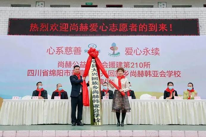 The 229th Sunhope Hanyahui Primary School in Lianggang, Yixian County, Baoding City, Hebei Province The 229th Sunhope Hanyahui Primary School in Lianggang, Yixian County, Baoding City, Hebei Province