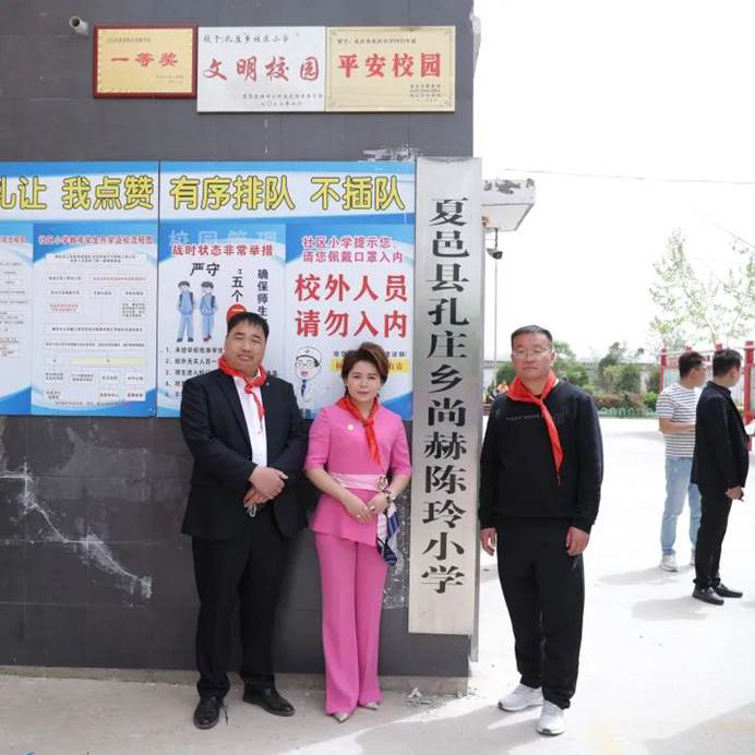 第231所 河南省商丘市夏邑县孔庄乡尚赫陈玲小学 第231所 河南省商丘市夏邑县孔庄乡尚赫陈玲小学