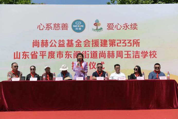 第233所 山东省平度市东阁街道尚赫周玉洁小学 第233所 山东省平度市东阁街道尚赫周玉洁小学