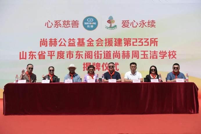 第233所 山东省平度市东阁街道尚赫周玉洁小学 第233所 山东省平度市东阁街道尚赫周玉洁小学