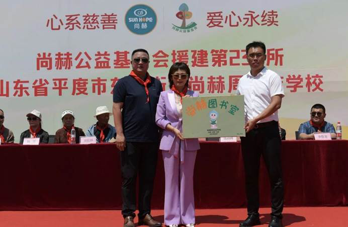 第233所 山东省平度市东阁街道尚赫周玉洁小学 第233所 山东省平度市东阁街道尚赫周玉洁小学