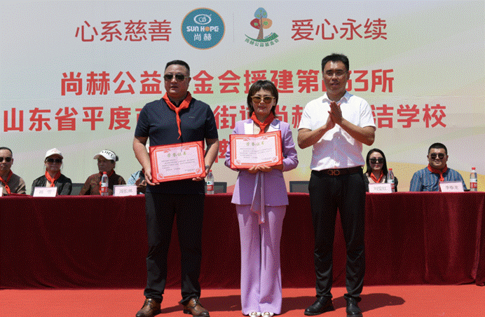 第233所 山东省平度市东阁街道尚赫周玉洁小学 第233所 山东省平度市东阁街道尚赫周玉洁小学