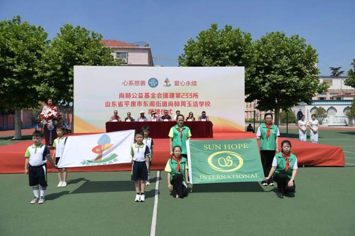 第233所 山东省平度市东阁街道尚赫周玉洁小学 第233所 山东省平度市东阁街道尚赫周玉洁小学