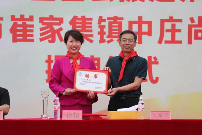 The 235th Sunhope Xuchao Primary School in Zhongzhuang, Cuijiaji Town, Pingdu City, Shandong Province The 235th Sunhope Xuchao Primary School in Zhongzhuang, Cuijiaji Town, Pingdu City, Shandong Province