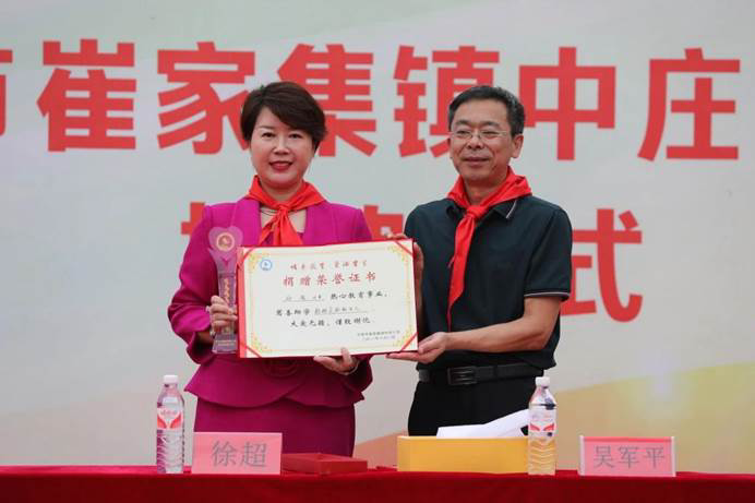 The 235th Sunhope Xuchao Primary School in Zhongzhuang, Cuijiaji Town, Pingdu City, Shandong Province The 235th Sunhope Xuchao Primary School in Zhongzhuang, Cuijiaji Town, Pingdu City, Shandong Province