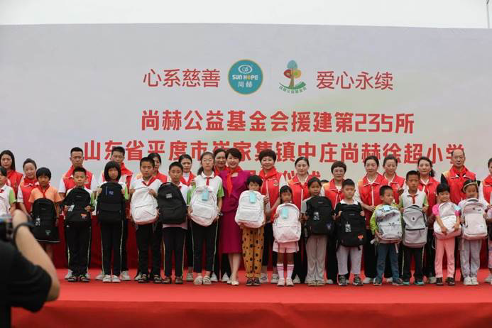 The 235th Sunhope Xuchao Primary School in Zhongzhuang, Cuijiaji Town, Pingdu City, Shandong Province The 235th Sunhope Xuchao Primary School in Zhongzhuang, Cuijiaji Town, Pingdu City, Shandong Province