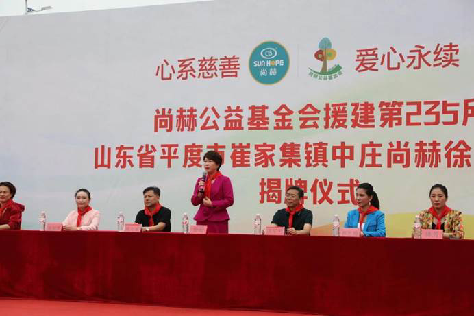 The 235th Sunhope Xuchao Primary School in Zhongzhuang, Cuijiaji Town, Pingdu City, Shandong Province The 235th Sunhope Xuchao Primary School in Zhongzhuang, Cuijiaji Town, Pingdu City, Shandong Province