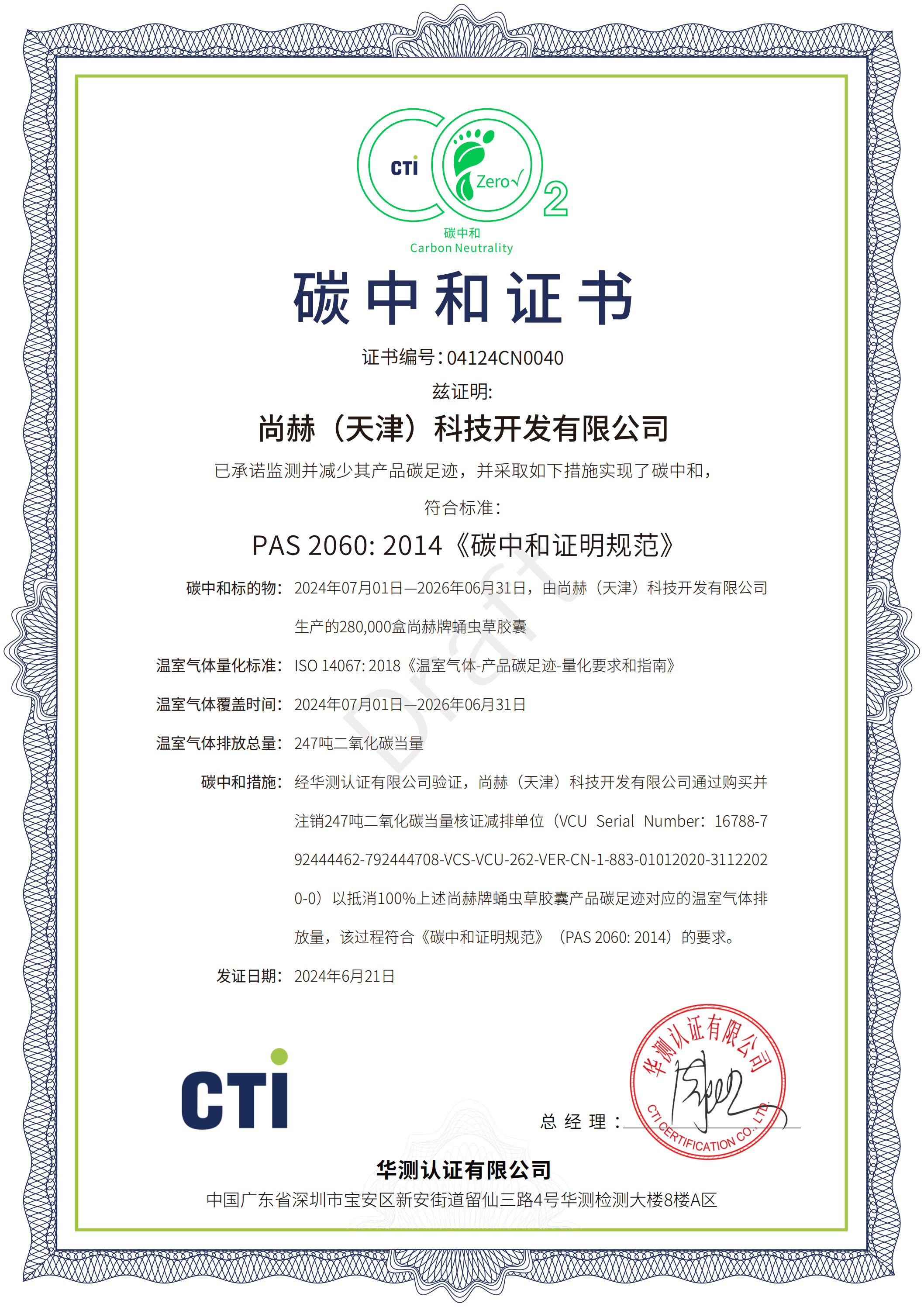 Carbon Neutrality Certificate