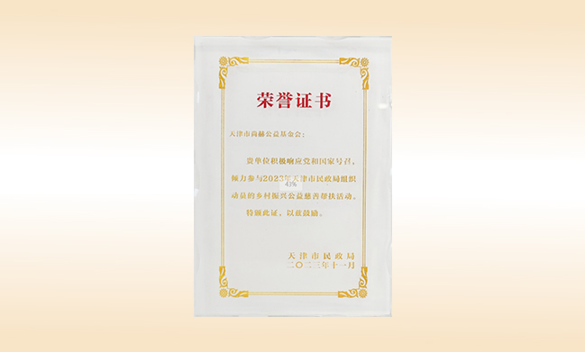 In 2023, awarded the 