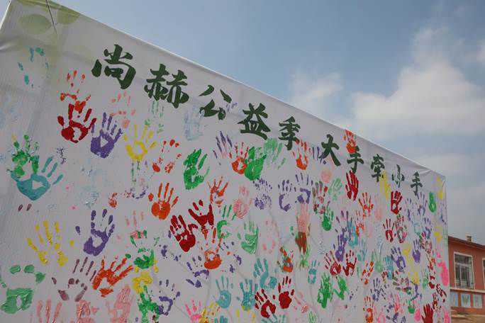 Practice public welfare and let love continue Practice public welfare and let love continue