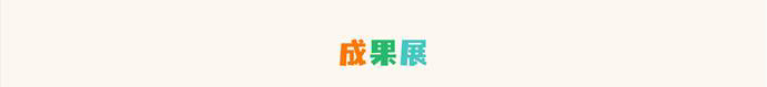 尚赫公益季温暖开启:为孩子插上梦想的翅膀 尚赫公益季温暖开启:为孩子插上梦想的翅膀